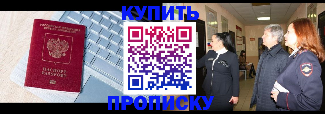 пропишу в квартире в Александрове