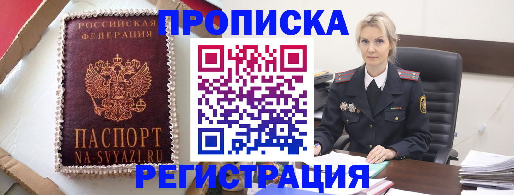 регистрация в Александрове