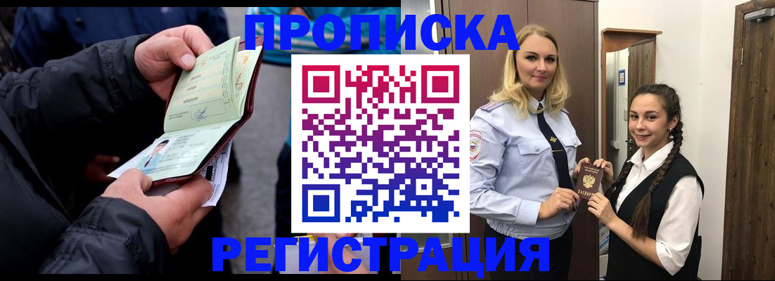 временная регистрация для школы в Александрове