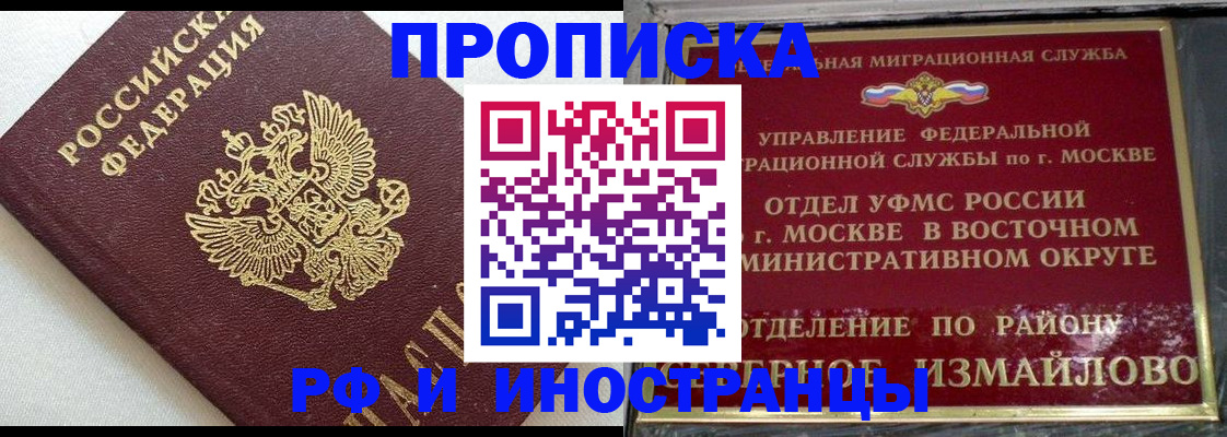 временная регистрация для школы в Александрове