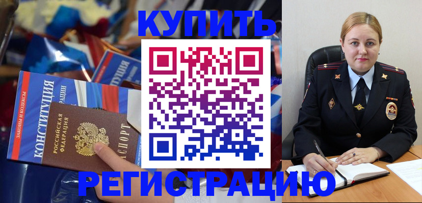 временная регистрация в Александрове