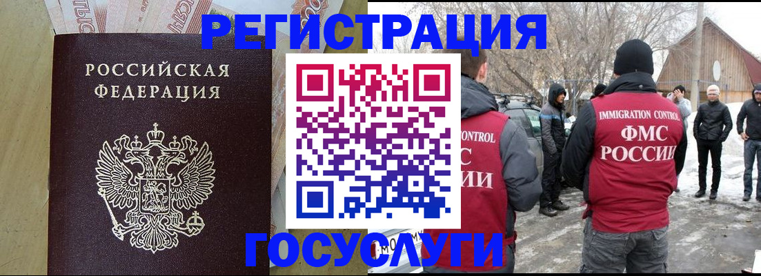 прописка ребенка в Александрове