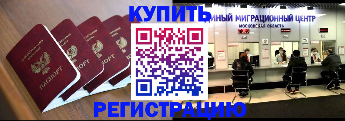 купить прописку в Александрове